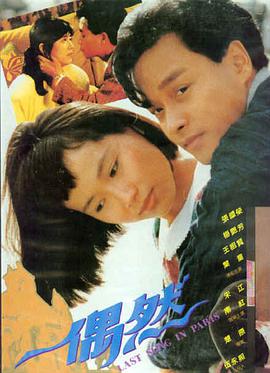 第三个人